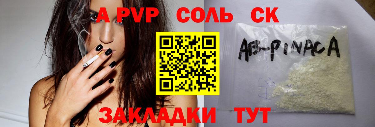 APVP кристаллы  где можно купить   Alfa_PVP VHQ  A-PVP СК КРИС  А ПВП  Моздок  Вход с VPN 