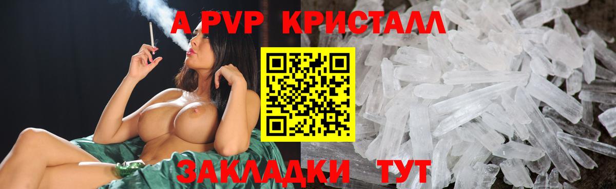Alpha PVP кристаллы Моздок