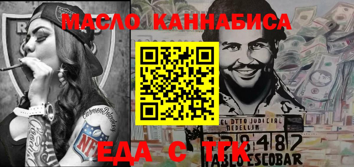 Canna-Cookies марихуана Моздок