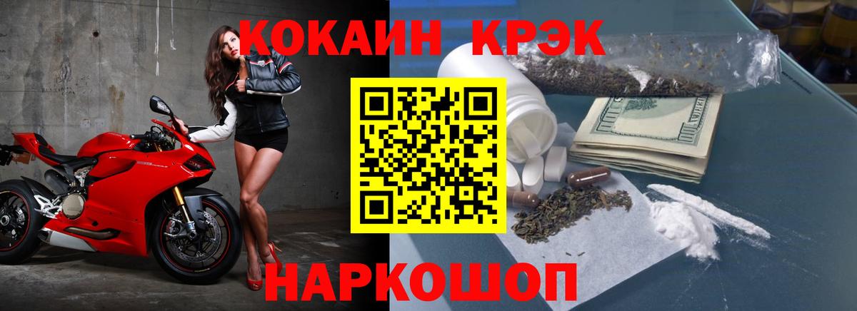 КОКАИН Перу Моздок
