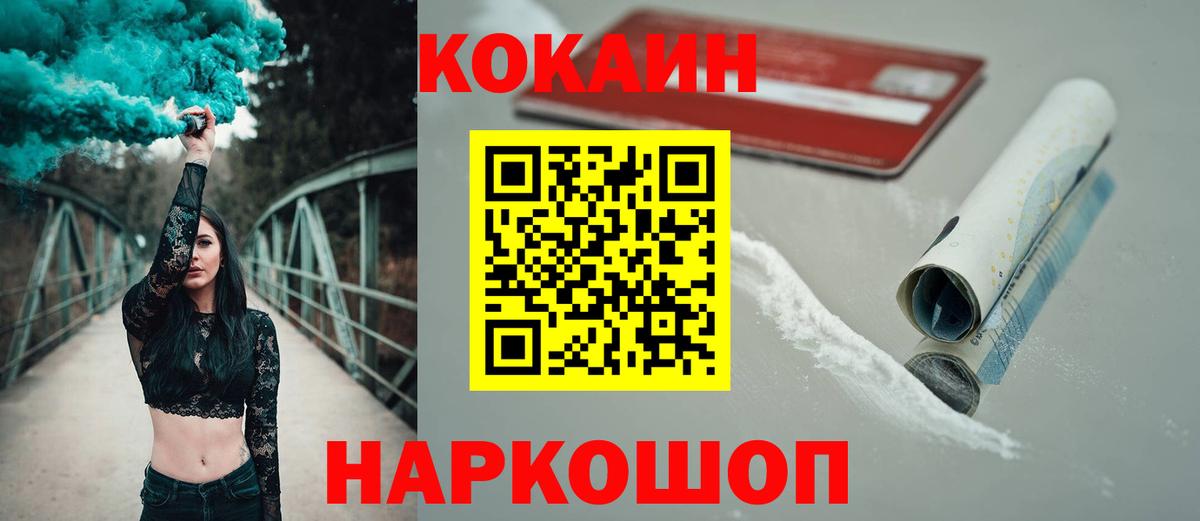 КОКАИН Боливия  COCAIN FishScale  Вход с VPN  Моздок 