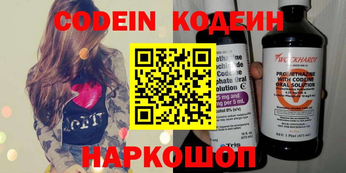 Кодеиновый сироп Lean напиток Lean (лин)  Кодеиновый сироп Lean напиток Lean (лин)  Вход с VPN  Моздок 