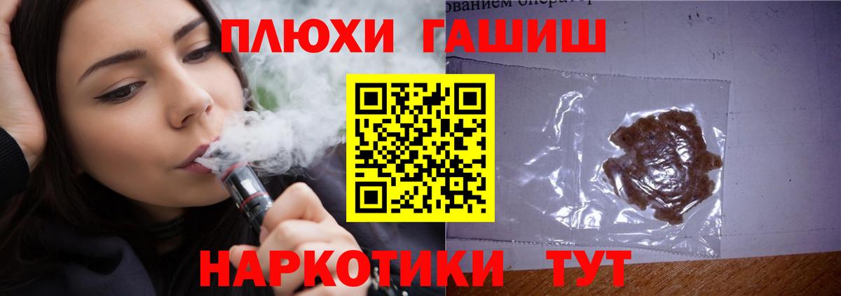 Моздок  Гашиш hashish  Вход с VPN  ГАШ Cannabis 