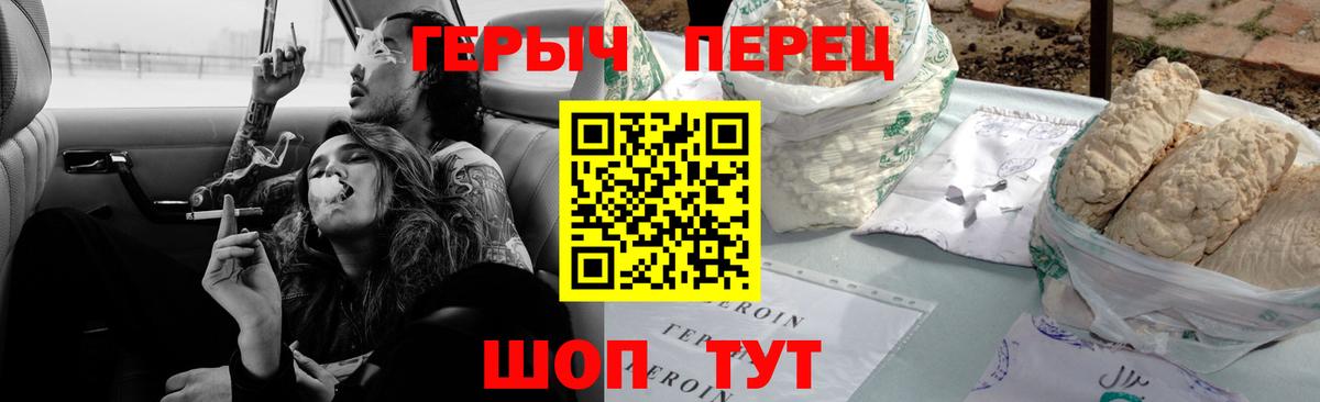 ГЕРОИН герыч Моздок