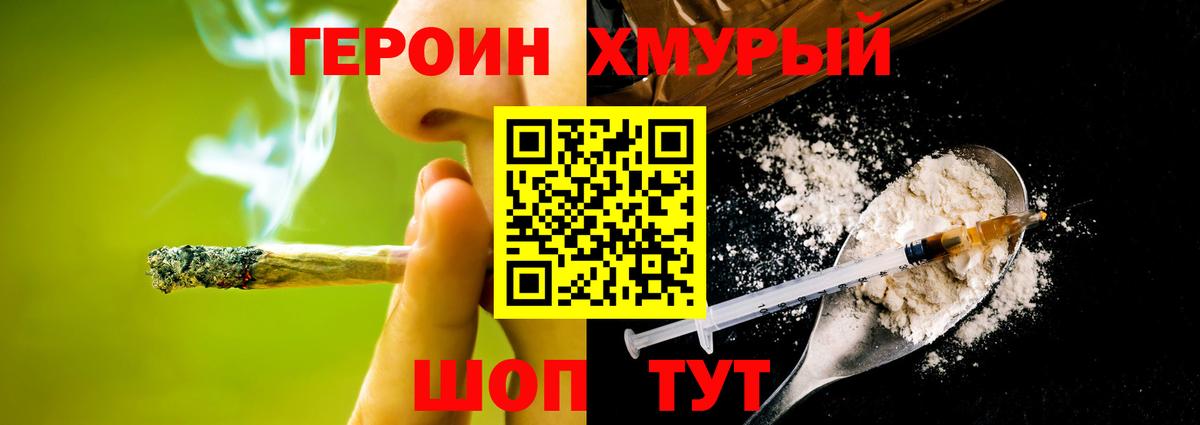 Героин Афган  Вход с VPN  Моздок 
