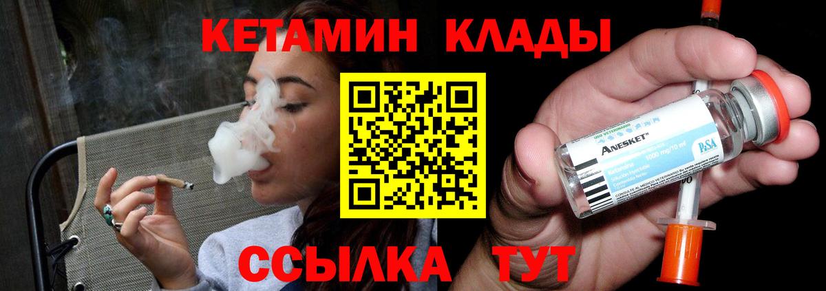 КЕТАМИН VHQ  Вход с VPN  Моздок  мега сайт  Кетамин ketamine 