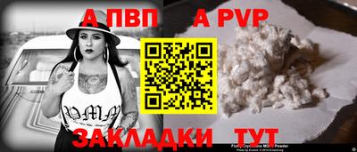 apvp Донской