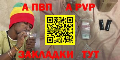 apvp Донской