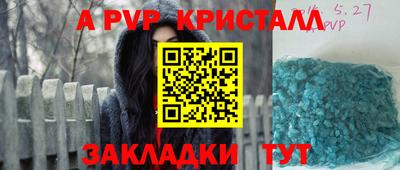 apvp Донской
