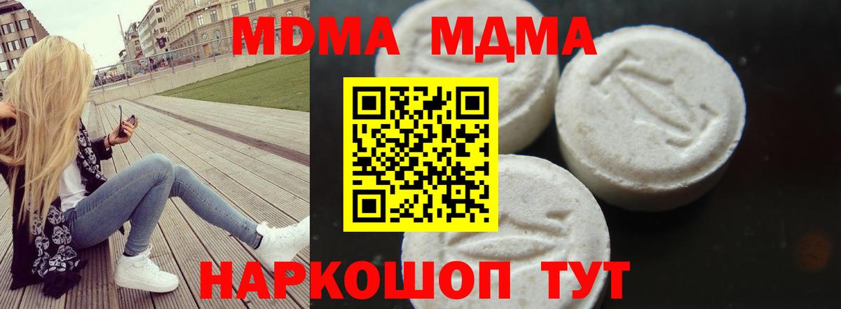 MDMA молли Моздок