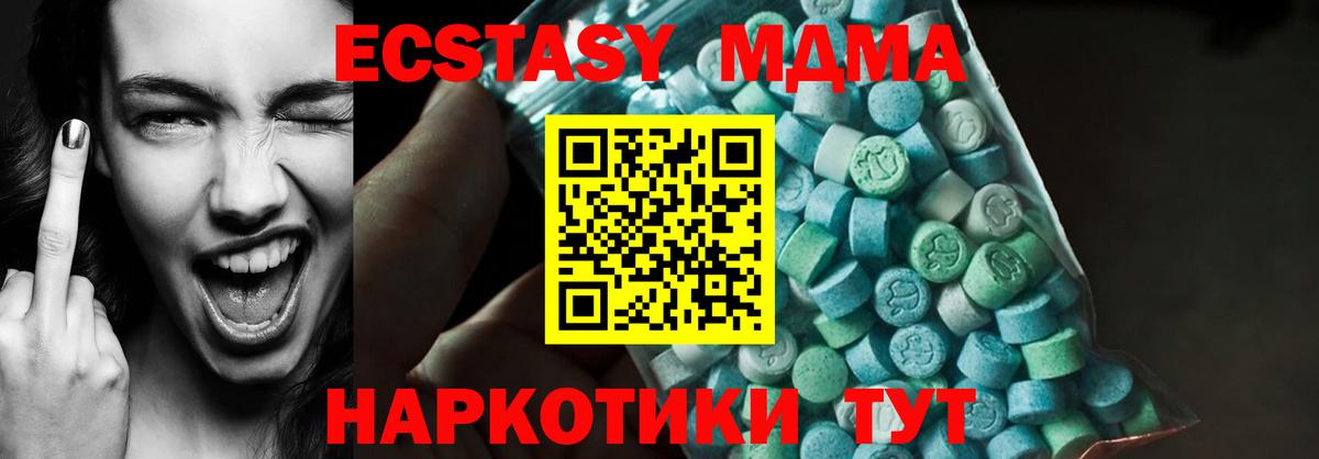 MDMA молли  МДМА  MDMA кристаллы  Моздок  Вход с VPN 