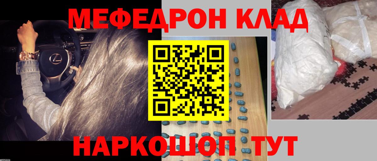 Меф мука Моздок