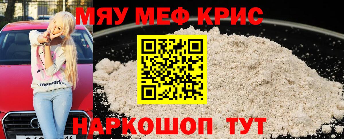 Моздок  ТГК  Вход с VPN  Меф кристаллы  МЕФ  Конопля 