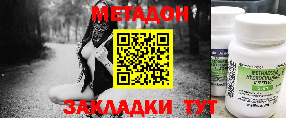 Метадон белоснежный  Вход с VPN  Моздок  Метадон кристалл 