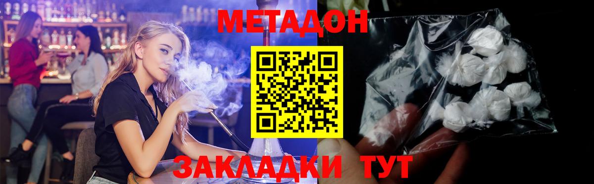 Меф мяу мяу Моздок
