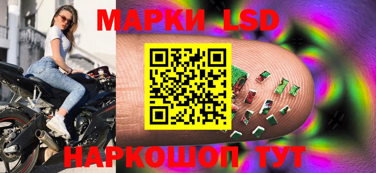 Марки 25I-NBOMe 1,8мг  Вход с VPN  Марки 25I-NBOMe 1,8мг  Моздок 