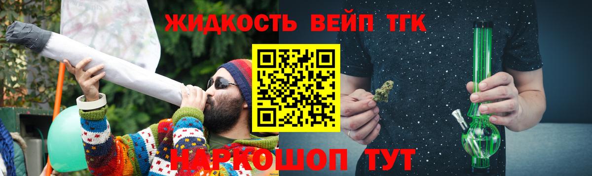 Дистиллят ТГК Wax Моздок