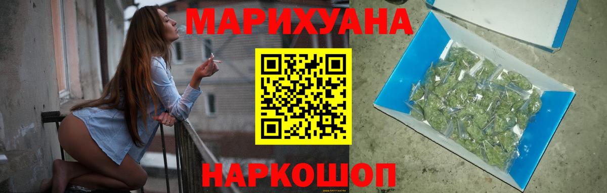 Конопля Bruce Banner Моздок